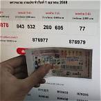ตรวจล๊อตเตอรี่ 1 กรกฎาคม 2564